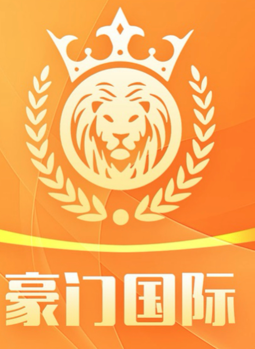 豪门国际