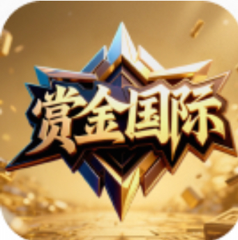 赏金国际