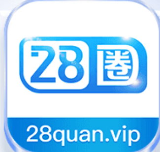28圈