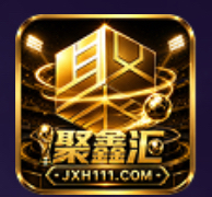 聚鑫汇