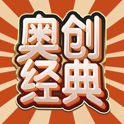 奥创国际