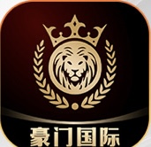 豪门国际