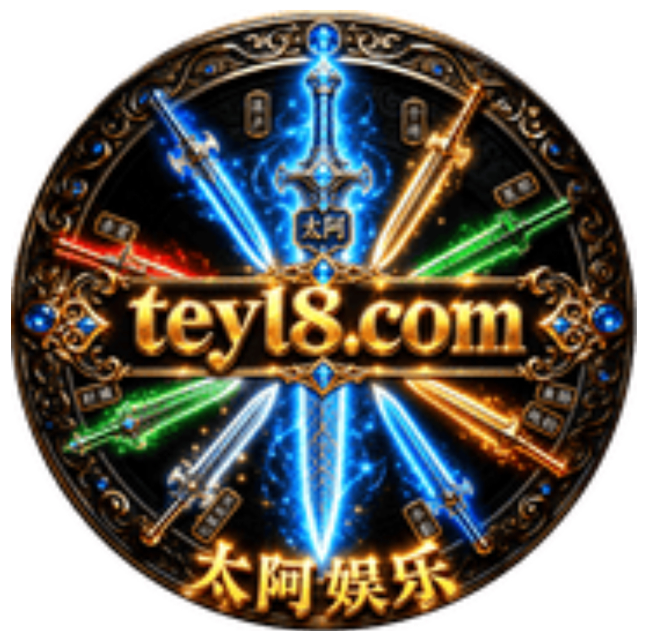太阿娱乐