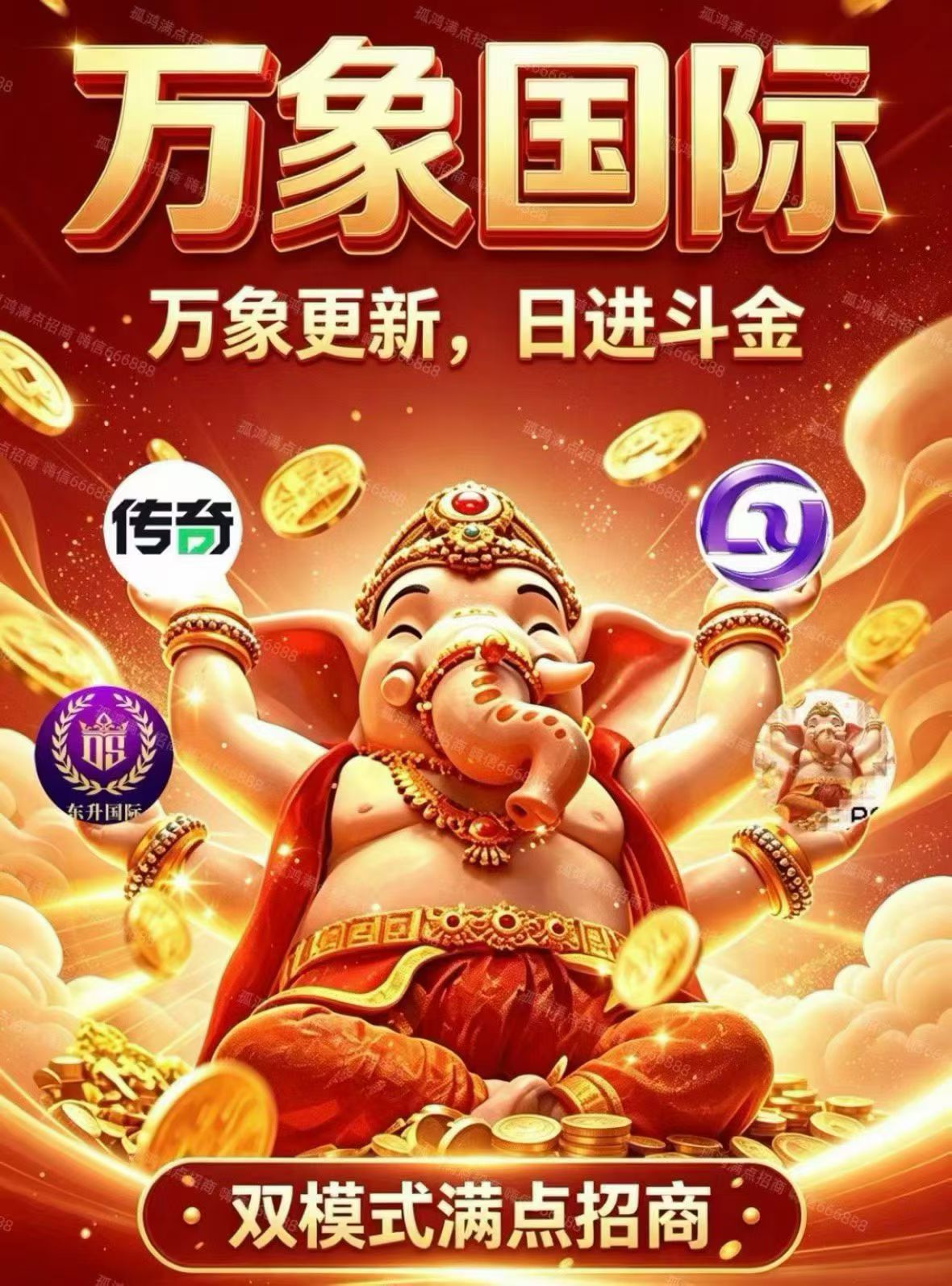万象国际